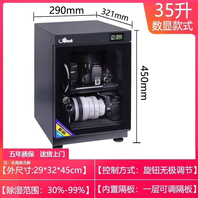 ABMCDC Aibo electronic moisture-proof box 30/40/50L SLR camera lens stamp drying box cabinet photographic equipment tea 35L new digital display electronic watch a partition and a mirror 0L