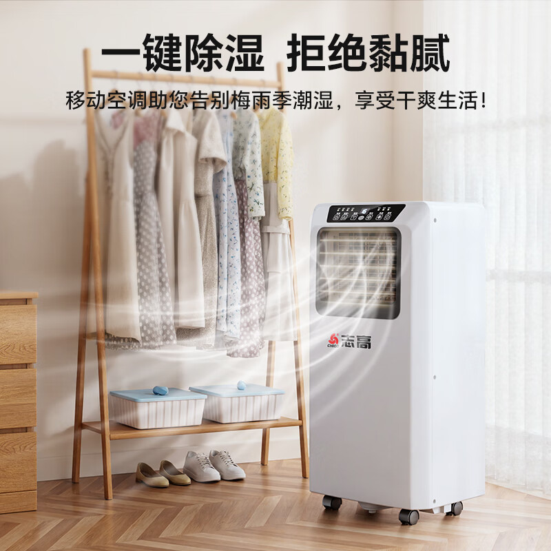 CHIGO sales top 1 1 second quick cooling mobile air conditioner single cooling movable air conditioning and refrigeration all-in-one machine without outdoor unit kitchen indoor no exhaust duct vertical small air conditioner 1.5 HP powerful single cooling @ sales top 1