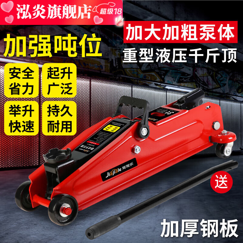Qinkai 2 tons 3 tons horizontal hydraulic jack car hydraulic sleeper car SUV van tire changing tool Qianjinding 2 tons national standard carton