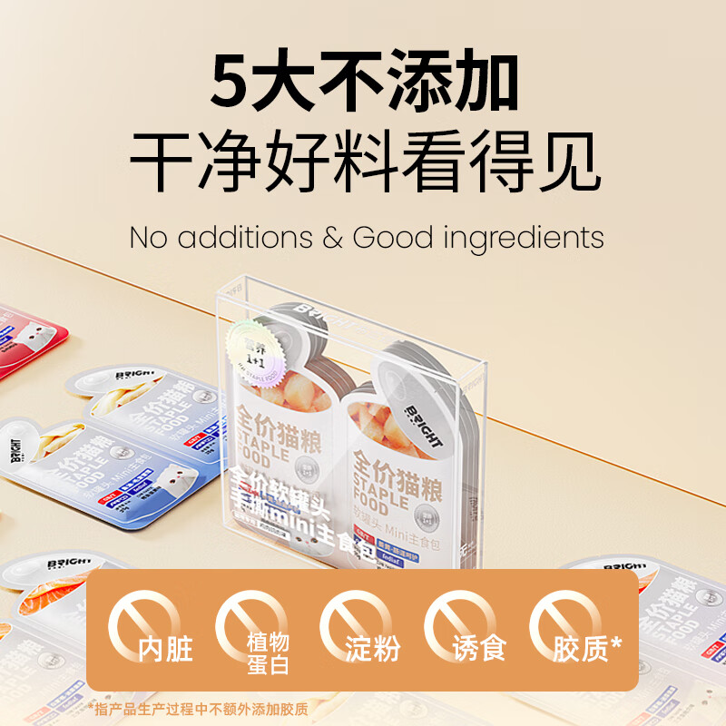 Brand full price mini platinum cat staple food broth bag canned cat rehydration into young cat wet food rabbit, duck and duck flavor 35g*8