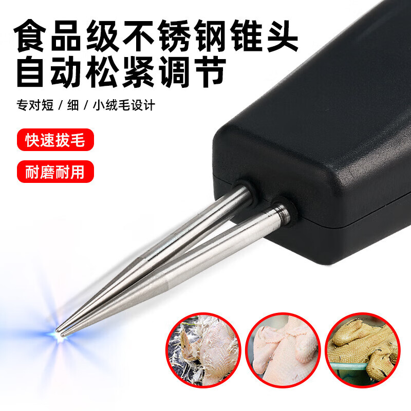 Feather plucking artifact, chicken and duck feather depilation machine for killing chickens, ducks, geese, and poultry, fully automatic electric plucking machine for home and business use, rechargeable and plug-in dual-use lithium battery model (recommended for home use)