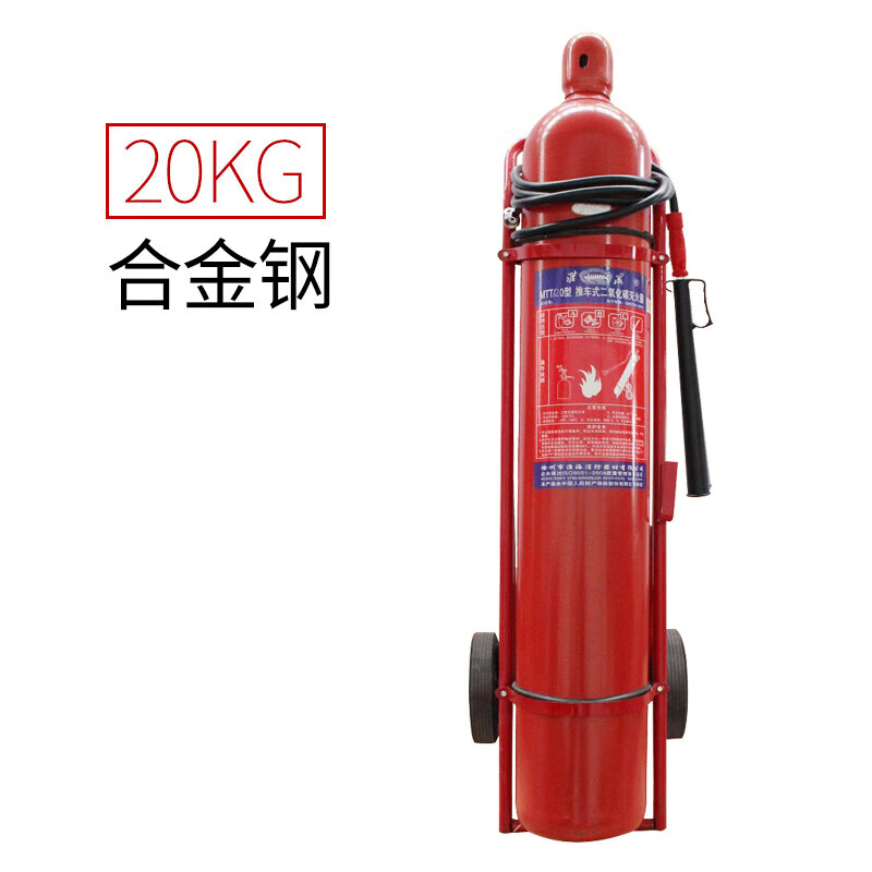 Trolley-type carbon dioxide fire extinguisher 10/20/30/40kg alloy steel factory warehouse fire-fighting equipment 20KG trolley-type carbon dioxide fire extinguisher (alloy steel)
