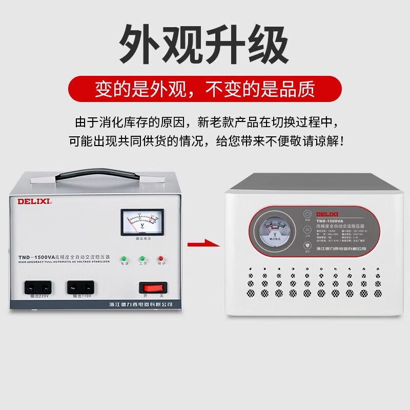 Delixi TND high-precision fully automatic voltage stabilizer 500W household SJW three-phase power supply single-phase 220V high power TND single-phase 500W