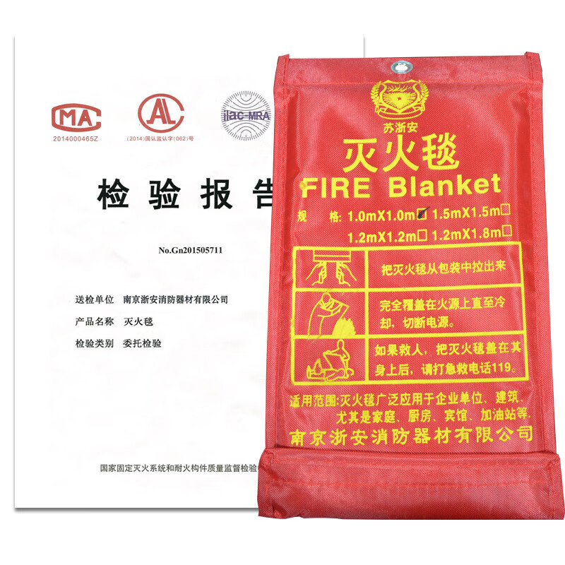 Fire blanket household fire certification 1.5m*1.5m fiberglass flame retardant emergency fire blanket 2m*2m
