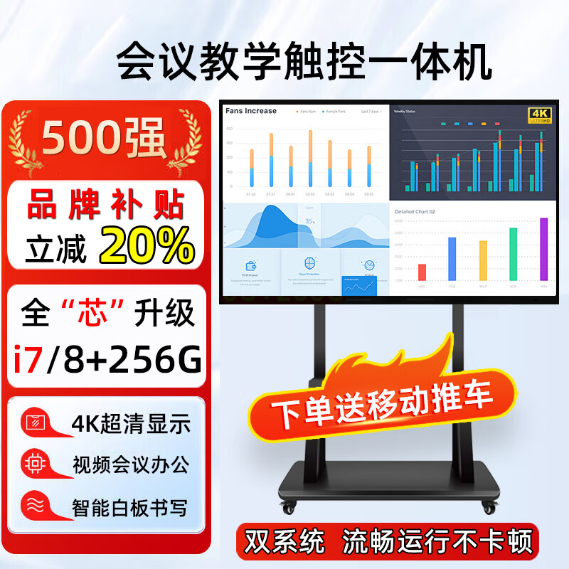 Konka Yunshang conference and teaching all-in-one touch flat-panel TV electronic whiteboard display training multimedia touch smart screen removable ultra-thin training commercial dual system with cart 86 inches comes with removable stand + stylus dual system + built-in camera i7/8+256G