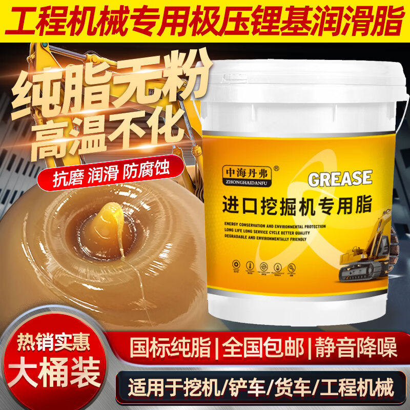 China Overseas Denver Imported Excavator Special Grease No. 3 Blue Wear-resistant and High Temperature Resistant Long-lasting Drawing Butter Grease Factory Direct Hair
