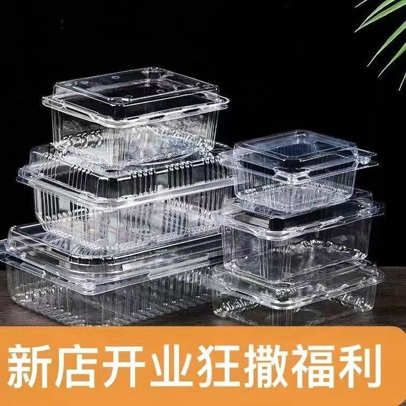 Disposable fruit box rectangular packaging transparent fruit and vegetable preservation plastic strawberry packaging with lid two kilogram box 1000 boxes size see picture 100 sets box packaging