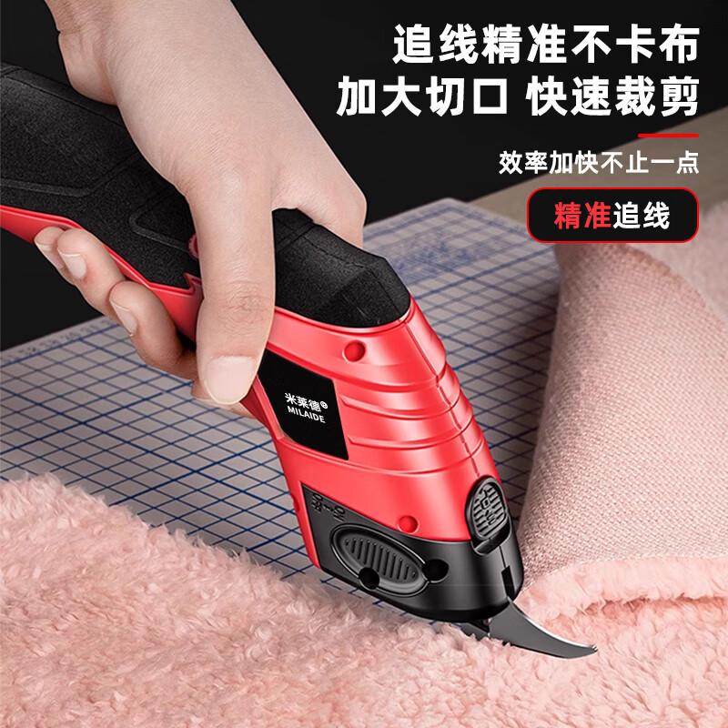 Milled electric scissors cutting artifact hand-held cutting knife small cloth cutting machine electric scissors clothing rechargeable electric scissors