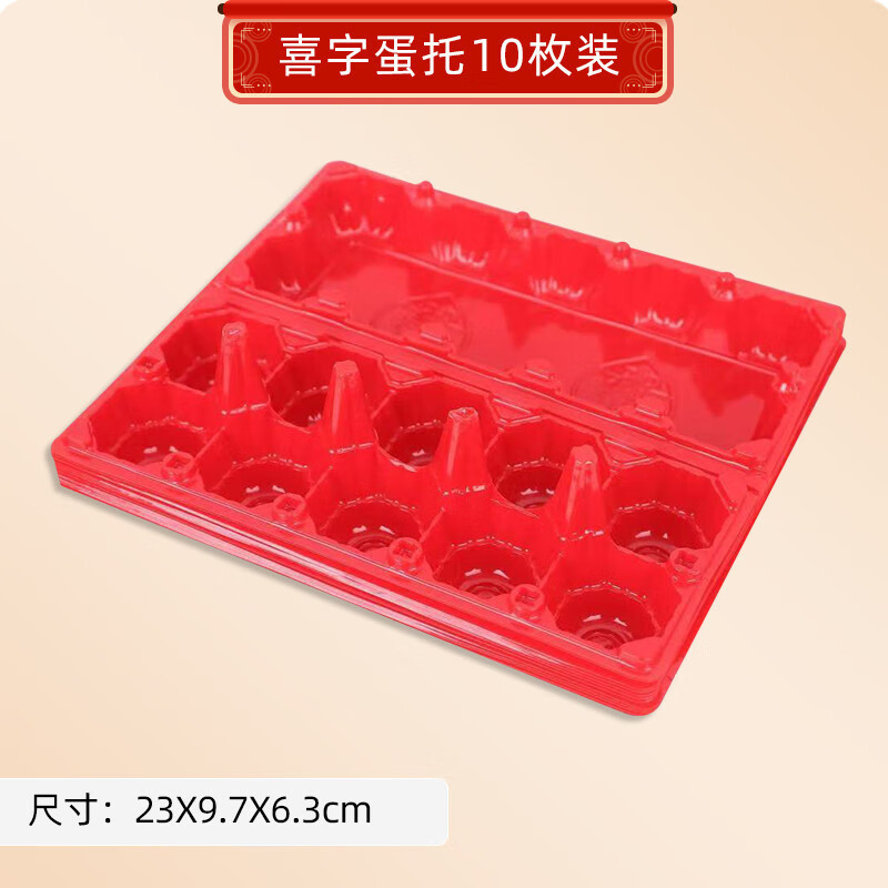 Runhua New Year Baby Full Moon Return Gift Egg Packaging Box Red Egg Drag Birthday Birth Gift Return Gift Grass Egg Plastic Tray 6 Red Egg Trays (No Eggs) 10 Pack