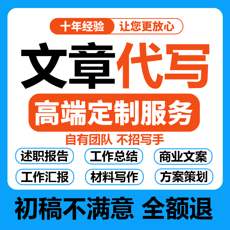 Ghostwriting of articles/Ghostwriting/Copywriting revision/Data analysis report/Manual translation and polishing/Business plan