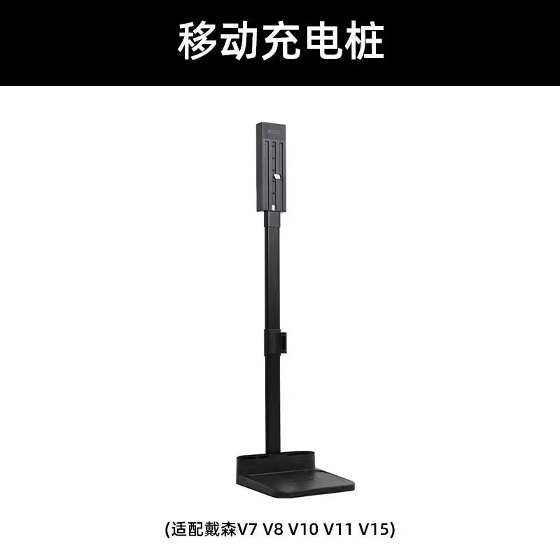 Dyson (DYSON) Original Dyson Vacuum Cleaner Storage Rack V10V11V12V15Dok No-Punch Charging Bracket Arrangement Adapted Model S1 No-Punch Mobile Charging Pile 1 Layer