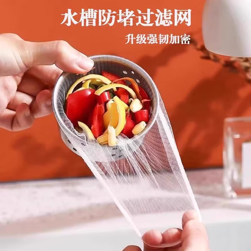 Encrypted disposable kitchen sink garbage filter, sewer sink, dishwashing sink, floor drain, mesh, vegetable basin, thorough filtration, filter mesh bag, 100 pieces