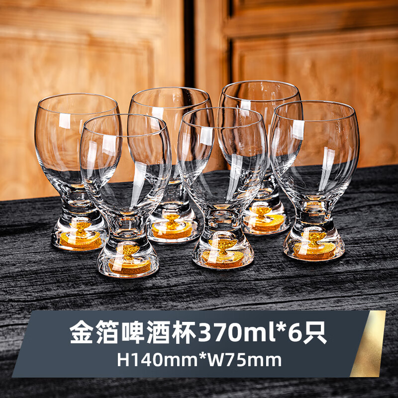 Shi Jin German quality waisted beer mug crystal glass beer mug home craft wheat cold drink mug 6 pieces gold foil beer mug 370ml