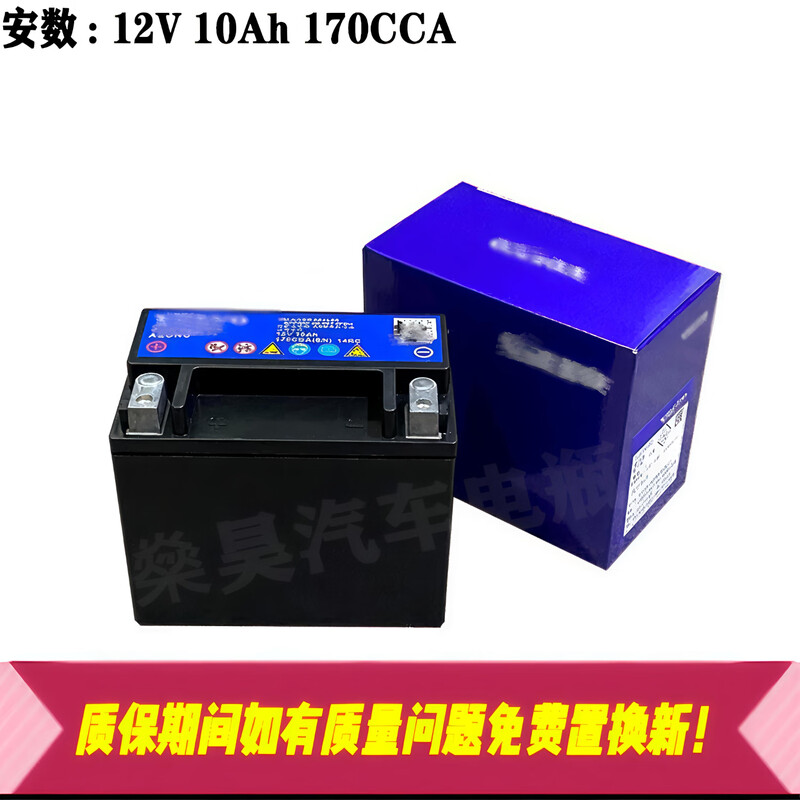 Volvo original auxiliary battery start-stop small battery XC60XC90S60S80S90LS90V40V60 auxiliary battery Volvo original auxiliary battery 12V10Ah