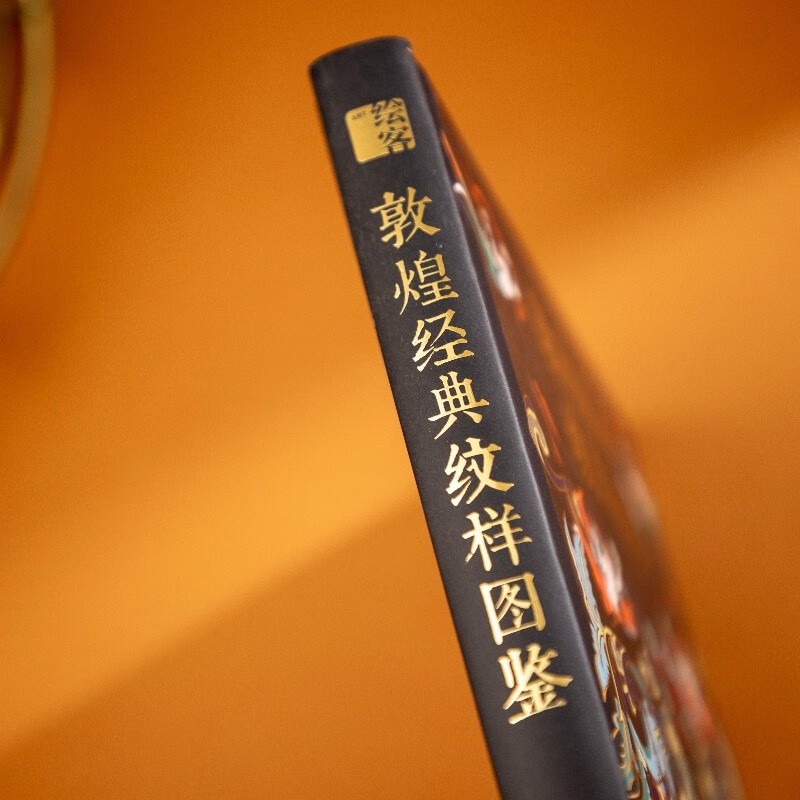 Dunhuang Classic Pattern Illustrated Dunhuang Art Millennium Dunhuang Patterns Border Caisson Canopy Fabric Decoration National Style 8 Free Ancient Pattern Papers Produced by Huike