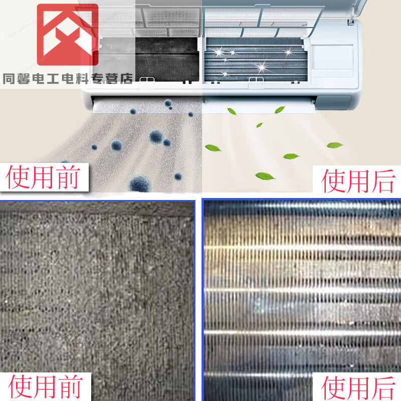 Cleaning agent, powerful decontamination of sewage tank radiator, household air conditioner, internal and external unit fins, radiator water tank cleaning, cleaning agent, deep and powerful decontamination and dust removal, full box, 5 barrels, total 25 liters, 2L