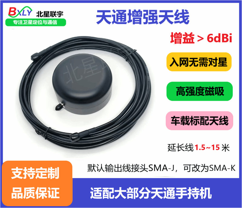 Satellite phone Tiantong omnidirectional antenna Tiantong mobile phone Tiantong enhanced antenna Tiantong antenna Tiantong rod magnetic antenna enhanced line length 2.0m SMA-K external thread inner hole
