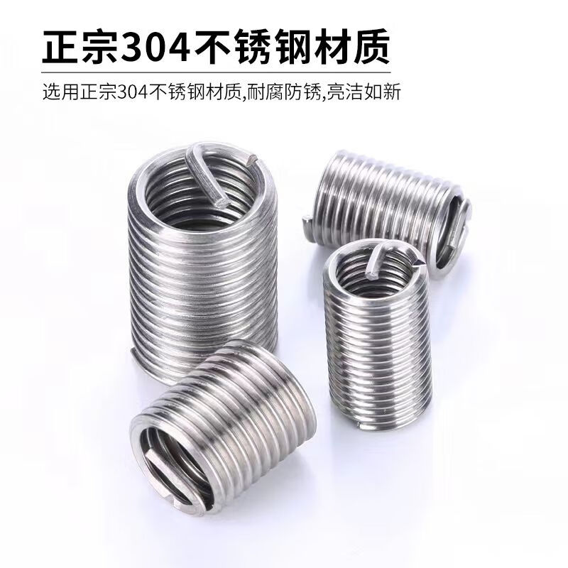 Thread protective sleeve stainless steel braces 304 internal thread fine tooth steel wire screw sleeve/steel wire/screw sleeve sheath wire sleeve complete set M8*1*1.5D/50 pieces