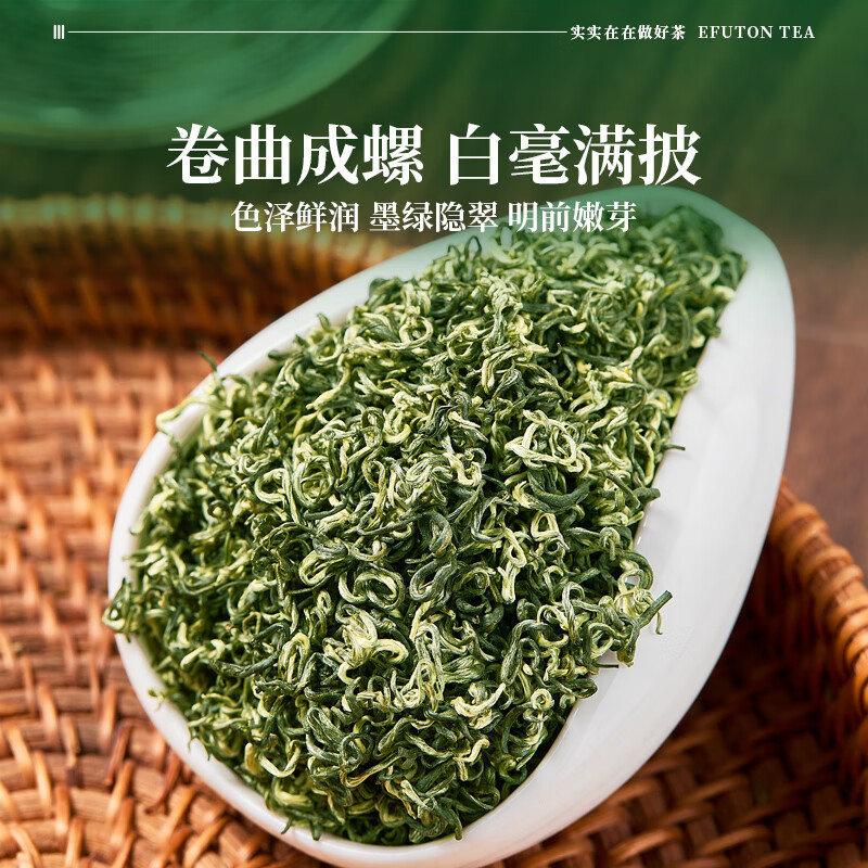 Yifutang Green Tea New Tea Mingqian Young Bud Special Grade A+ Biluochun Fragrance Jingluoyun 250g Self-drink New Year's Gift Tea