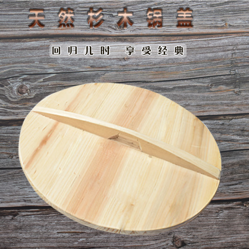 Qinkai handmade solid wood pot lid wooden water cylinder lid steaming rice bucket lid cooking rice stir-fry pot lid iron pot lid household wooden lid round 48cm