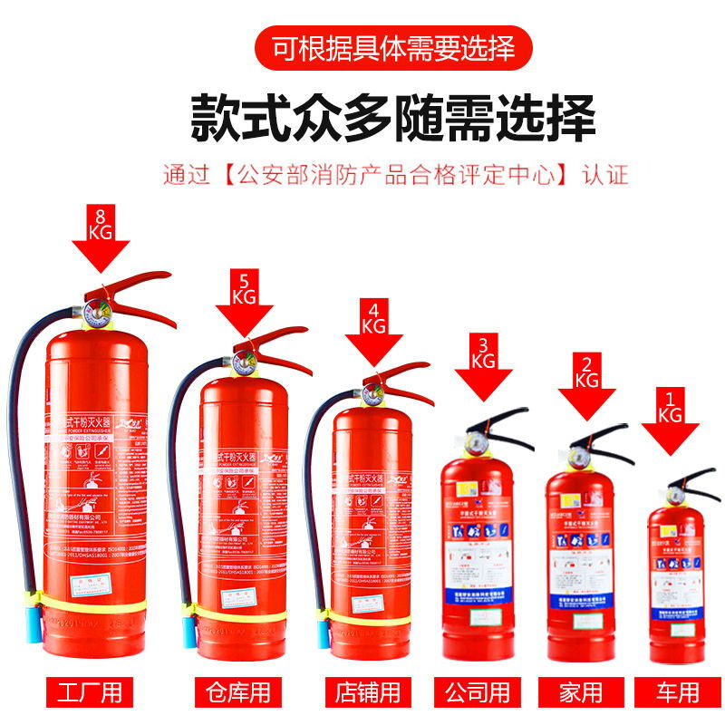 4kg shop fire extinguisher dry powder 4kg 1kg 2kg 3kg 5kg 8kg apartment hotel factory fire equipment 8kg fire extinguisher 2 + box 1