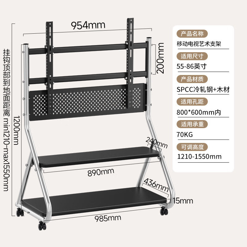 Enlip TV Mobile Bracket 55-86 inches Stainless Steel Art TV Movable Bracket Household Floor-Standing Wheeled Trolley Xiaomi Skyworth Hisense TV Universal