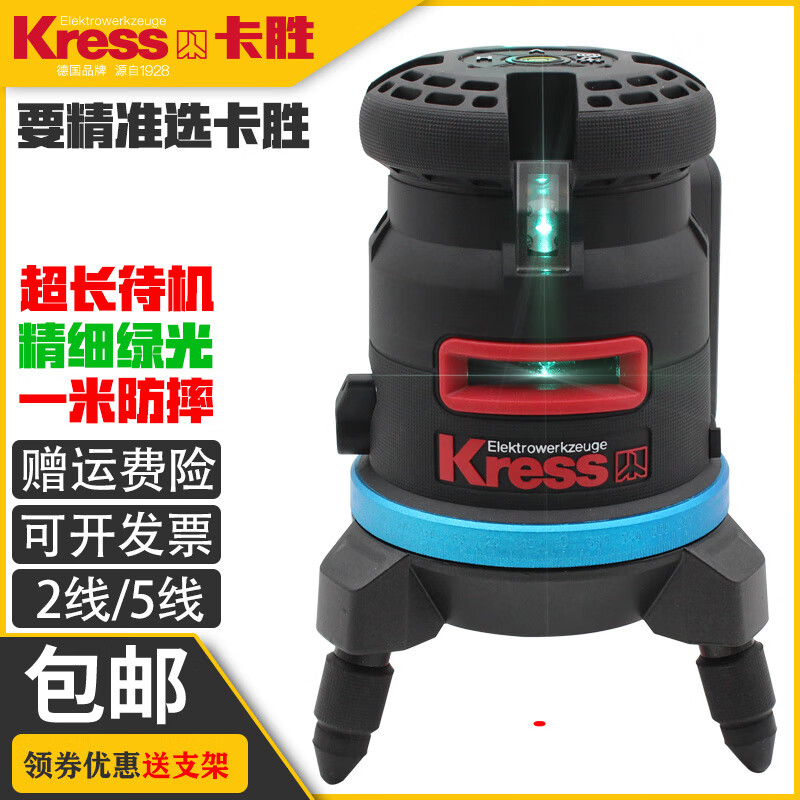 BEYZK Casson Green Light Level Five-Line Laser Self-Balancing Marker Green Light High-Precision 2-Line 5200 mAh