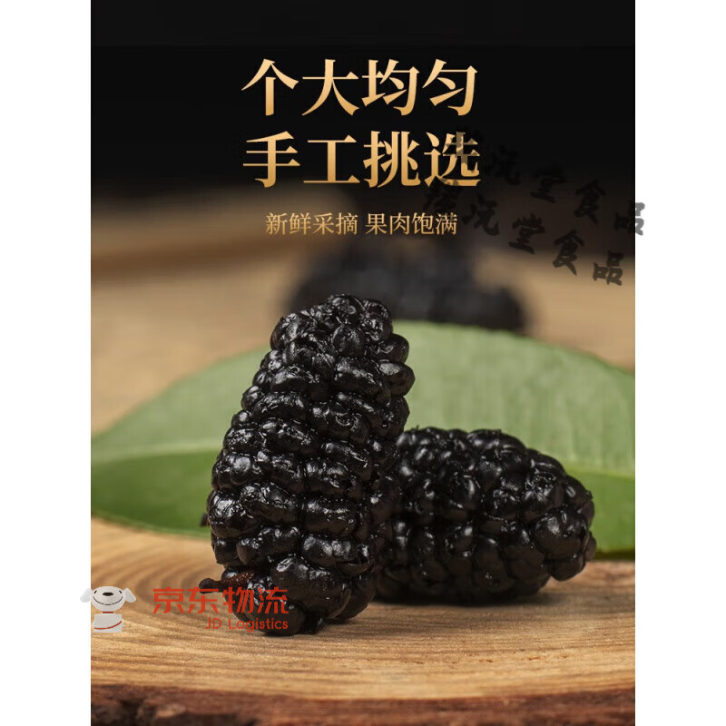 Cuyutang dried mulberry Xinjiang Mulberry tea wild mulberry fresh not special 500g tea black mulberry value large can 500g/can (buy 1 pack 4