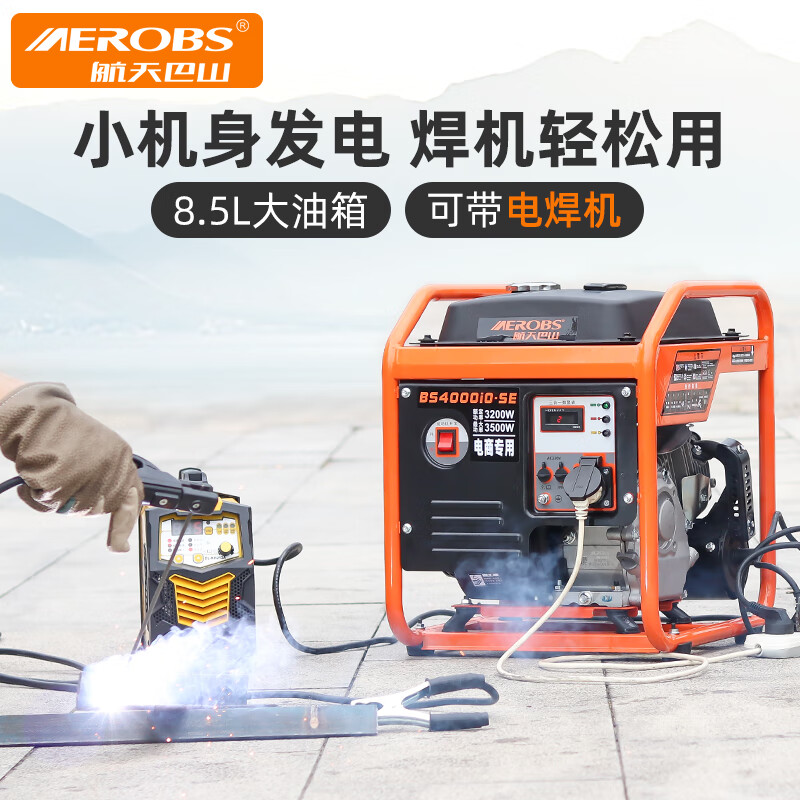 Aerospace Bashan (AEROBS) gasoline generator 220v 3.5kw generator can be equipped with a welding machine for outdoor construction household emergency portable