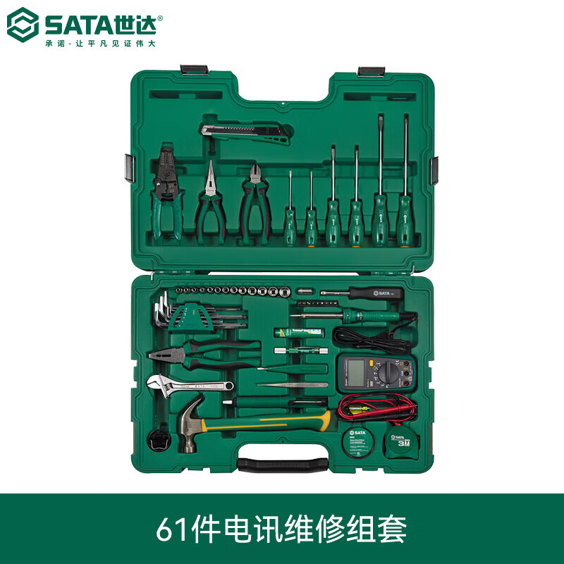 Shida Tools 61-piece Electrician Telecommunications Maintenance Combination Set Wrench Pliers Wallpaper Knife 09536 09536 09536