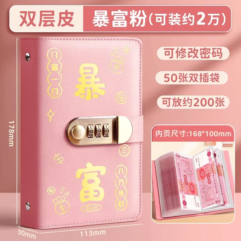 MAIWEINI Children's Money Saving Bag Waterproof Cash Saving Wallet This Valentine's Day Coin Storage Folder Password Lock Financial Management Artifact for Women Rich Red Password Lock - Can Hold 200 Sheets