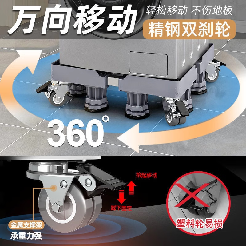 Aoyanlai washing machine base Haier Little Swan universal mobile universal wheel plus elevated drum pulsator shock-absorbing storage shelf giant stable enlarged 4 suction cup feet