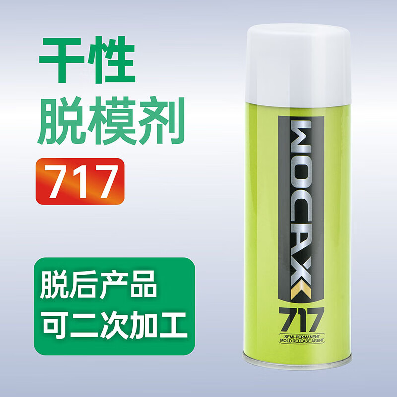 717 epoxy resin high temperature resistant release agent silicone rubber polyurethane plastic dry fluorine compound release agent 1 (bottle) oily 20x6x6cm