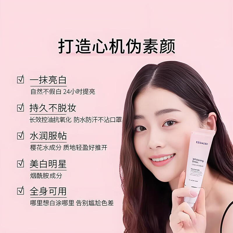 COSNORI Cream Cool Silk Nori Lazy Whitening Natural Brightening Skin Moisturizing Invisible Pores Moisturizing Concealer 50ml 1 tube 50ml