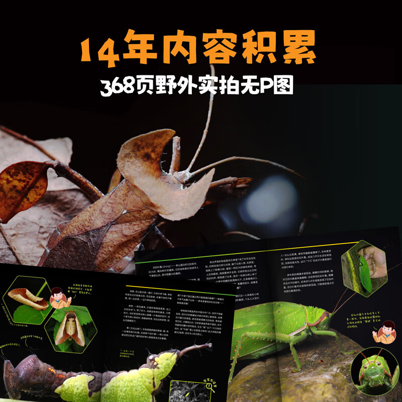 Discover the great discovery in the natural history, look for it (all three volumes), come and look for it together, find out the master of insect disguise, and discover the amazing nature~Hurry up, don’t fall behind!