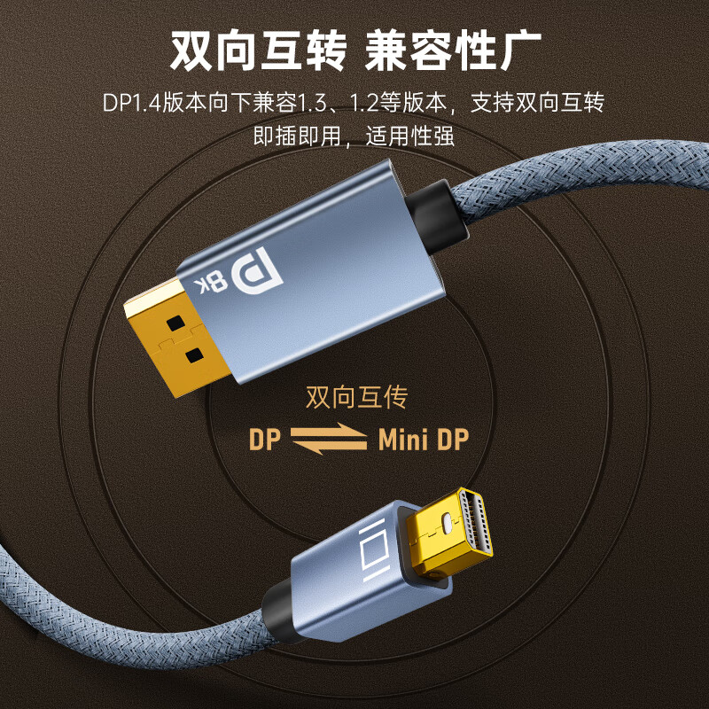 ULT-unite Esports Mini DP to DP Cable Version 1.4 8K60hz Thunderbolt Port Adapter Graphics Card Computer Mini DP Cable 1.5 Meter MiniDP to DP Cable Version 1.4 Interchangeable