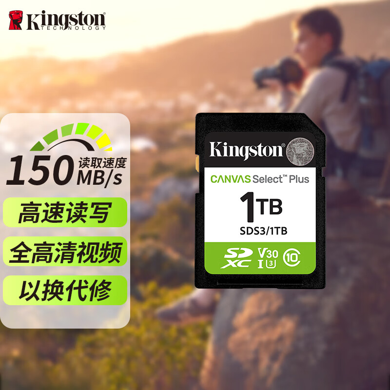 Kingston 1TB SD memory card U3 V30 camera memory card large SD card high-speed continuous shooting reading speed 150MB/s