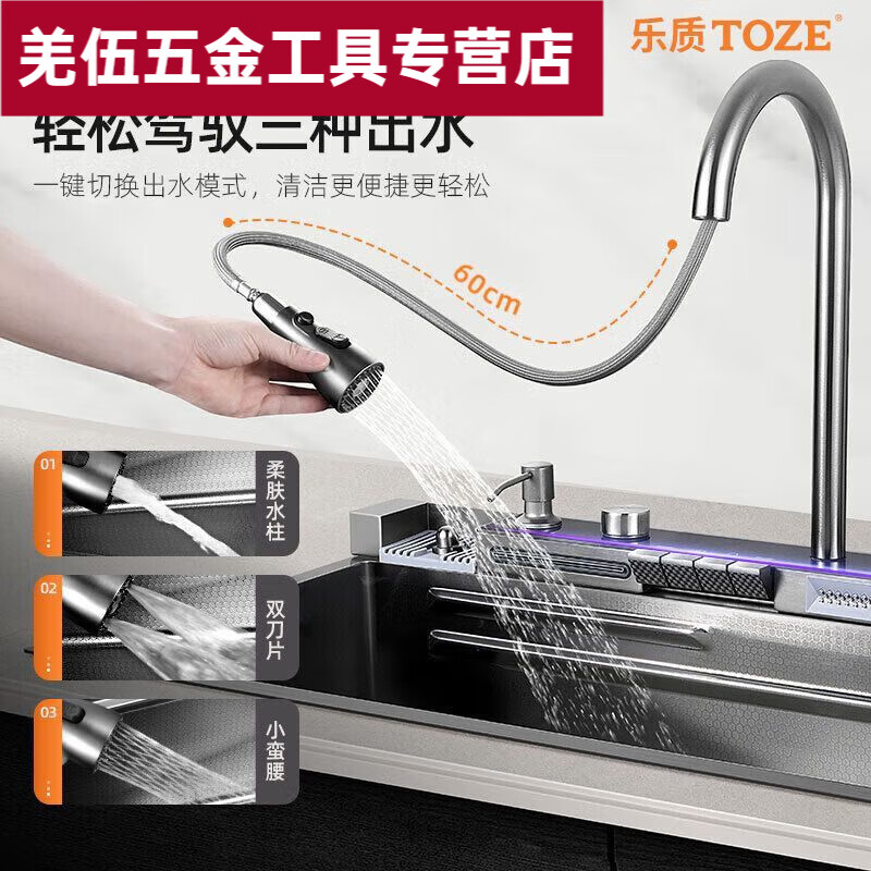 Ye Yu Whale Feiyu Waterfall single-slot kitchen sink digital display dishwashing sink 304 stainless steel honeycomb dishwashing 6845 exclusive version ultra-thick 5.0 five-function large single sink