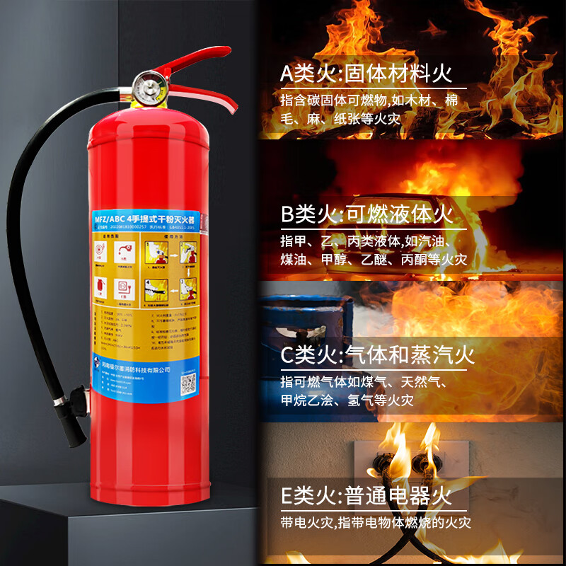 Fuldun 2025 new national standard dry powder fire extinguisher 4kg portable household commercial 4KG national fire certification