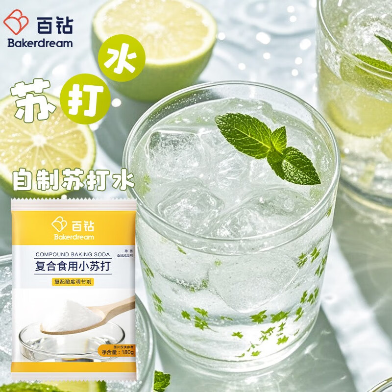 Baizuan Compound Edible Baking Soda 180g*4 Bags Home-made Meat Batter Wrapping Ingredients for Pasta Baking