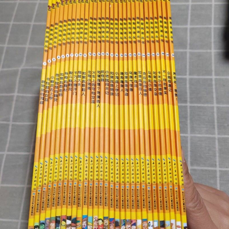 Second-hand books I love reading series French classic bridge book learning upgraded version (1-7, 9-30 volumes less than 8) total standard standard