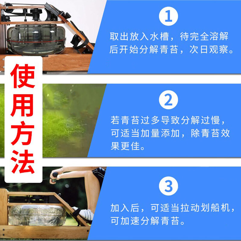 Rowing machine water blue agent water resistance rowing machine general blue water agent to remove moss and remove algae special rowing machine water purifier 1 bottle trial pack