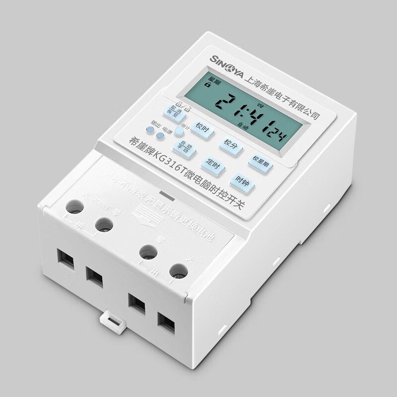 Microcomputer time control switch single-phase aerator water pump timing automatic power off time controller 220V high power 2KW set 220V timer + 9A contactor