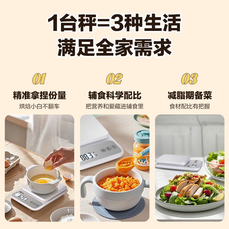 Xiangshan electronic scale, kitchen scale, gram scale, high-precision gram weight scale, household food scale, vegetable scale, tea baking cake gram scale, coffee scale, fruit scale, jewelry scale, upgraded steel plate - rechargeable version, measuring range 3kg-0.1g