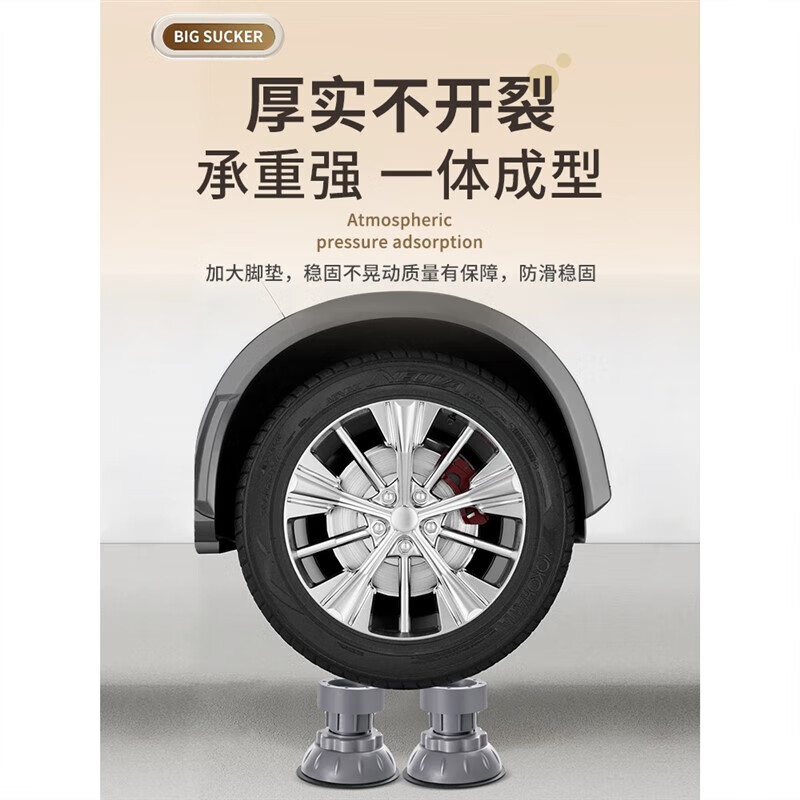 Suitable for Haier Little Swan washing machine base frame heightening foot pads, adjustable height, anti-slip, anti-vibration heightening pads, Justable 9-12cm, adjustable, upgraded, shock-absorbing and large suction