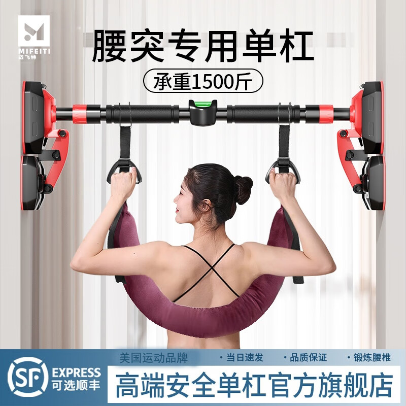 Maifeit lumbar traction belt hanging horizontal bar home indoor pull-up lumbar disc herniation stretcher suitable for 70-96cm upgraded triangular plate anti-slip horizontal bar