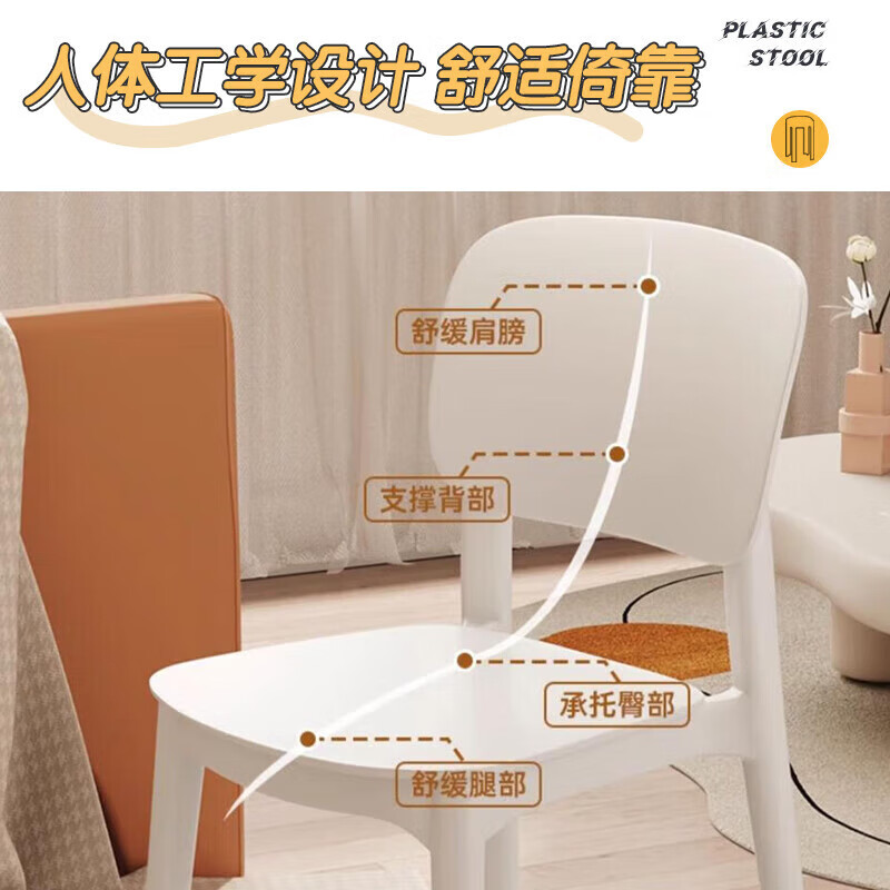 Quanpinwu dining chair, stool, plastic chair, office chair, backrest, leisure chair, desk chair, study chair, makeup chair, computer chair