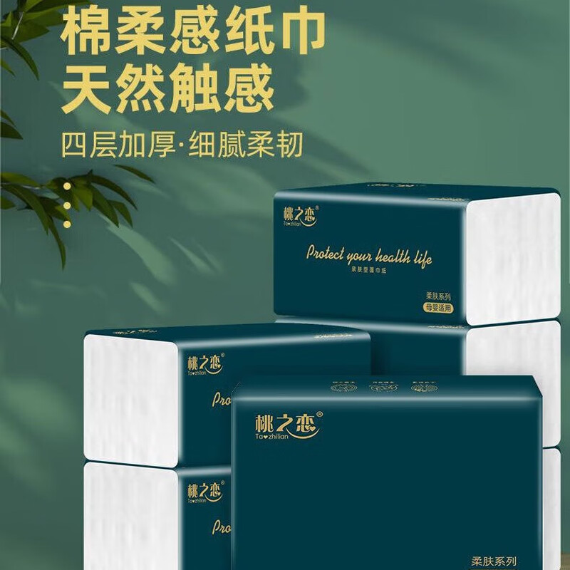 Full box of 16,800 sheets of tissue paper, 60 packs, household facial tissue, paper towels, napkins, maternal and infant tissue, toilet paper, Peach Love Dark Green Series, 4 layers, 280 sheets*6 packs