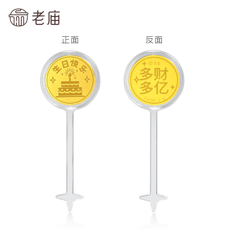 Old temple gold pure gold happy birthday ornaments, cakes, good luck, blessings, greeting cards, rich and colorful birthday gifts