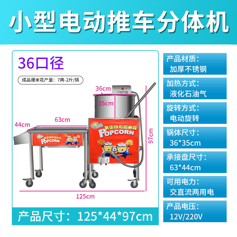 Chongyan commercial ball popcorn machine, thickened corn puffed butterfly ball, American spherical electric hand-cranked popcorn machine, vertical gas stall large popcorn machine, small split machine electric model (output 1-2 catties)